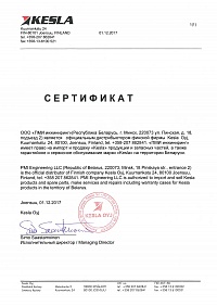 Сертификат KESLA